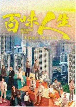 潮汐之城剧集海报
