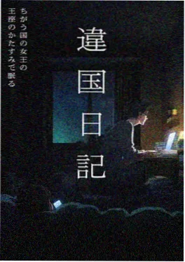 星海传说 - 动漫 2025 科幻冒险